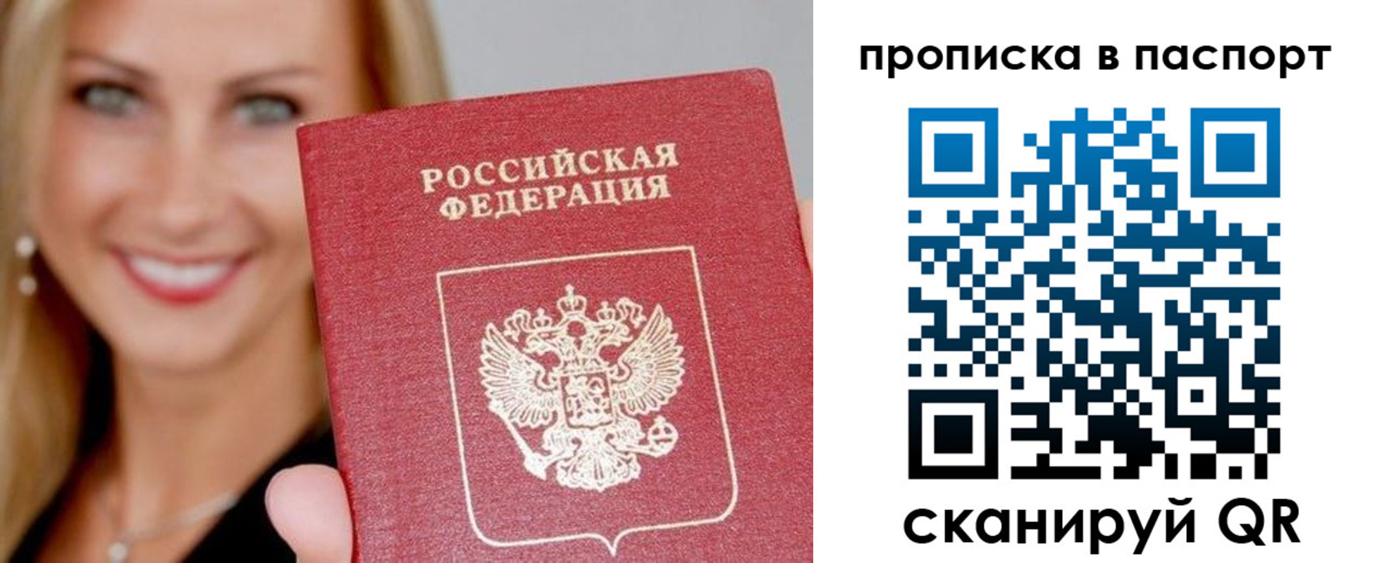 временная регистрация для всех в Приволжске