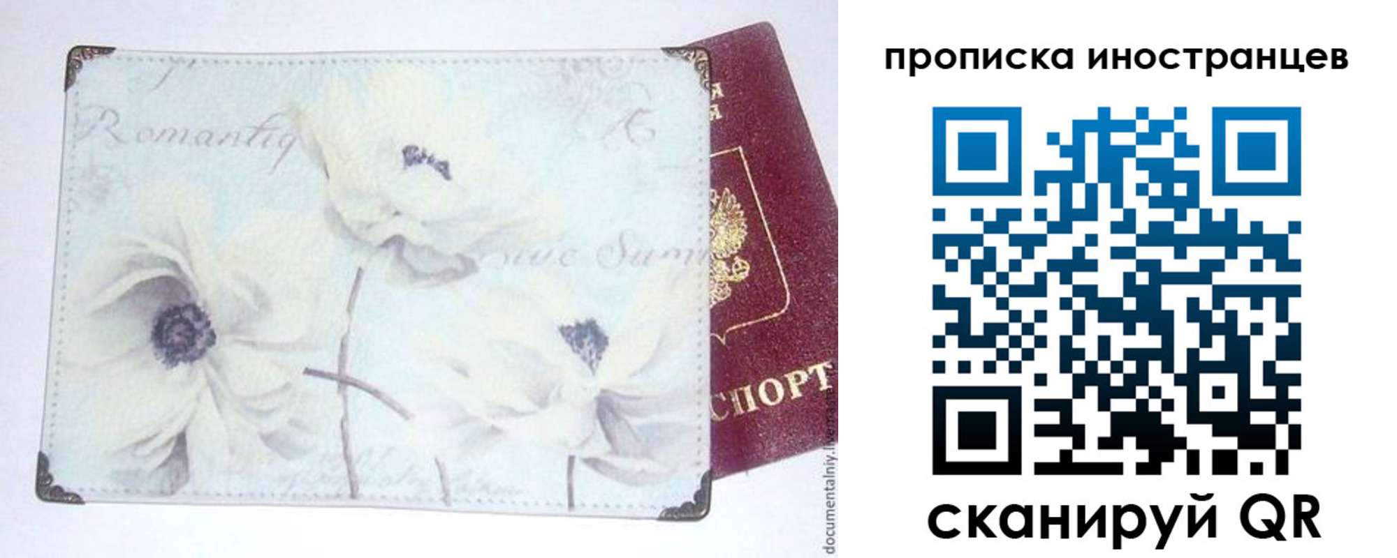 купить прописку в Приволжске