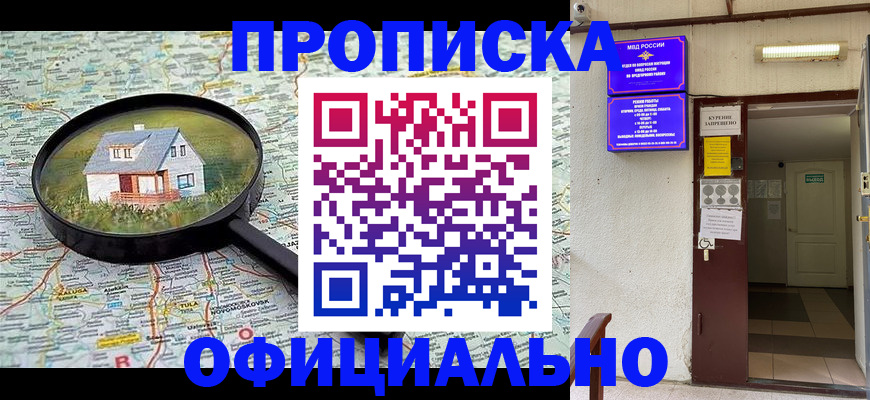 временная регистрация собственник в Приволжске