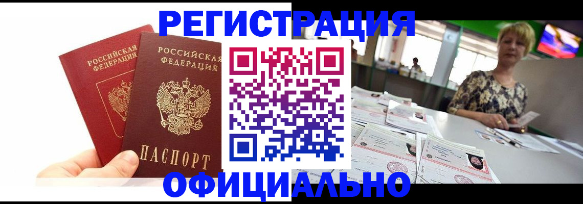 прописка ребенка в Приволжске