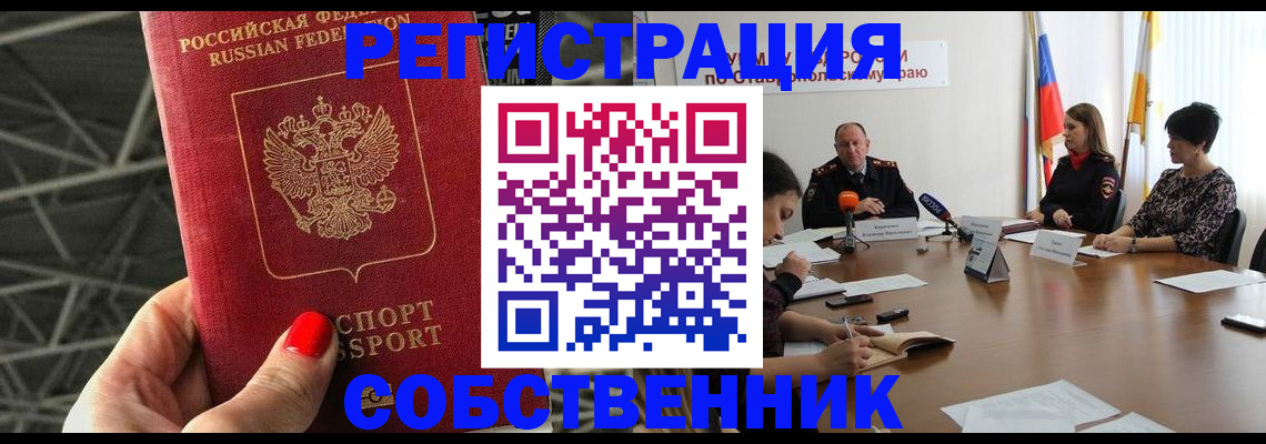 прописка 2025 в Приволжске