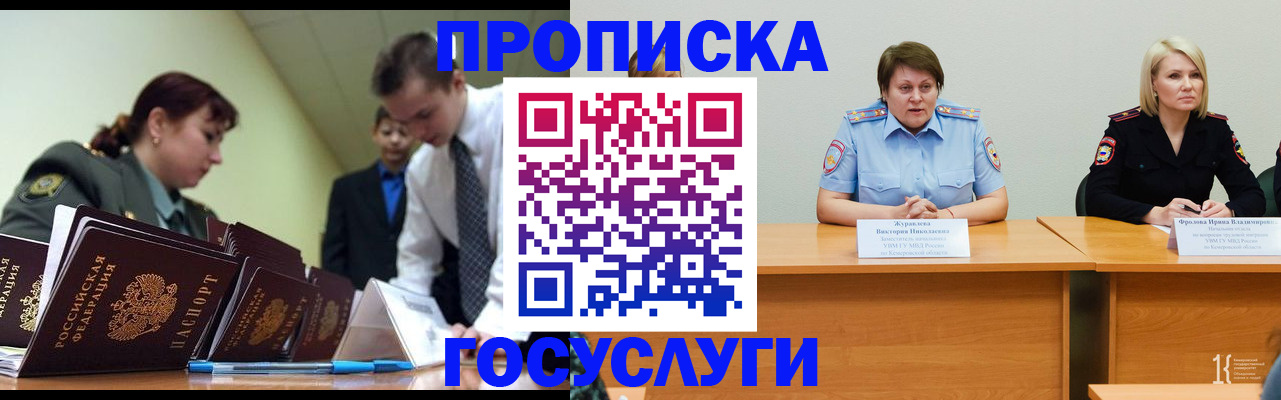 временная регистрация госуслуги в Приволжске